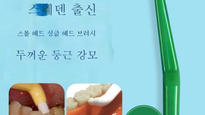 🦷 작은헤드 치과 칫솔 초특가 득템 후기! 꿀팁 대방출 🍯
